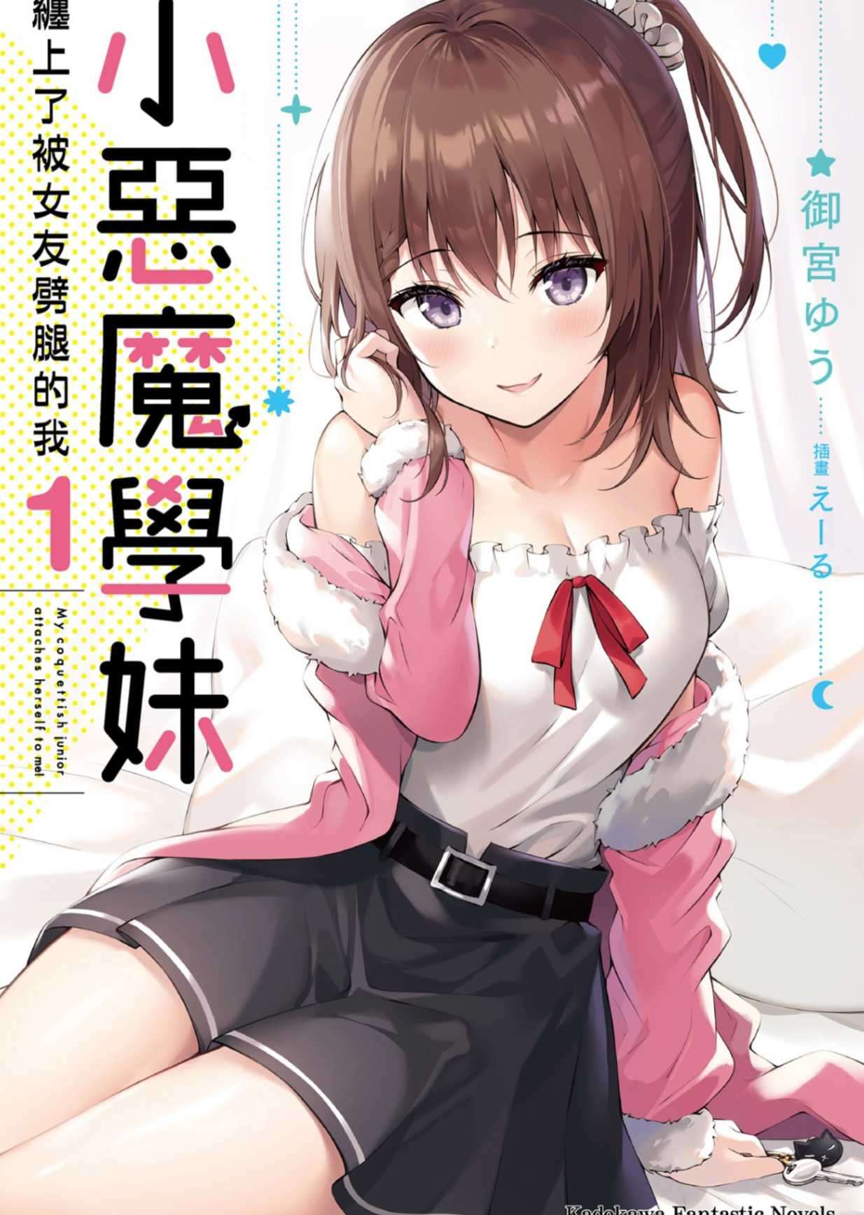 後記