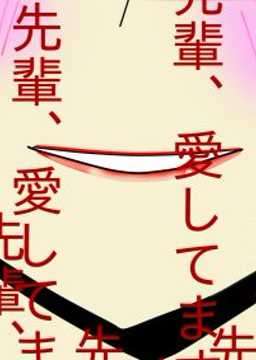 【超棒病娇小说汉化更新】 《最弱剑士与病娇潜行魔法师》第二话 最弱剑士