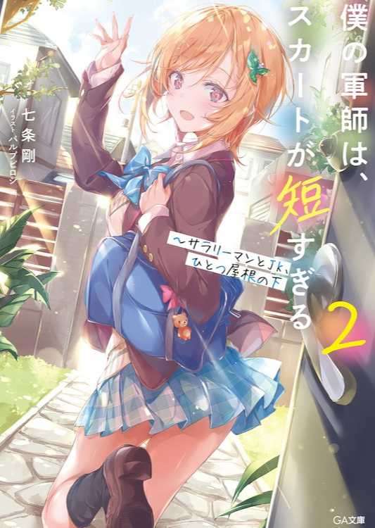 后记