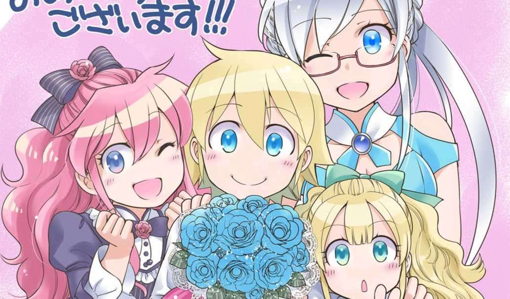 《異世界薬局》輕小說動畫化確定