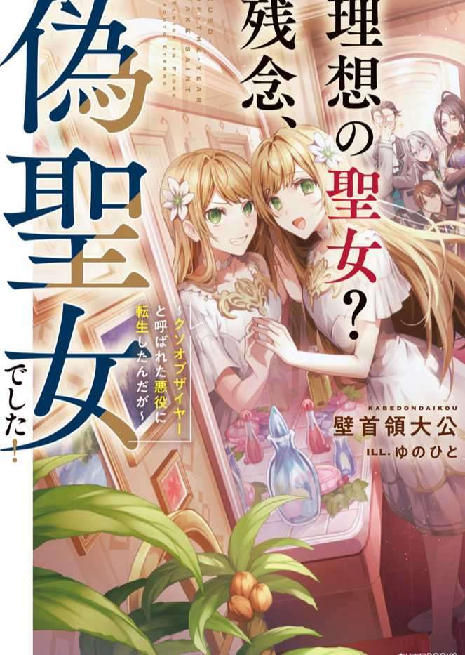 三卷 加笔短篇 暗中活动的奥狄纳利・伏谷腾