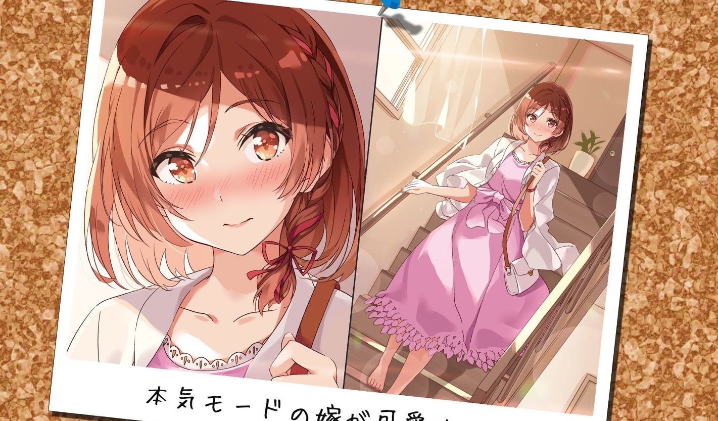 [天乃聖樹]（成海七海，もすこんぶ）和班上最讨厌的女同学结婚3 店铺特典情报