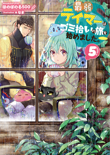 【第四章 奥尔镇与伙伴】191话 稀有中的稀有