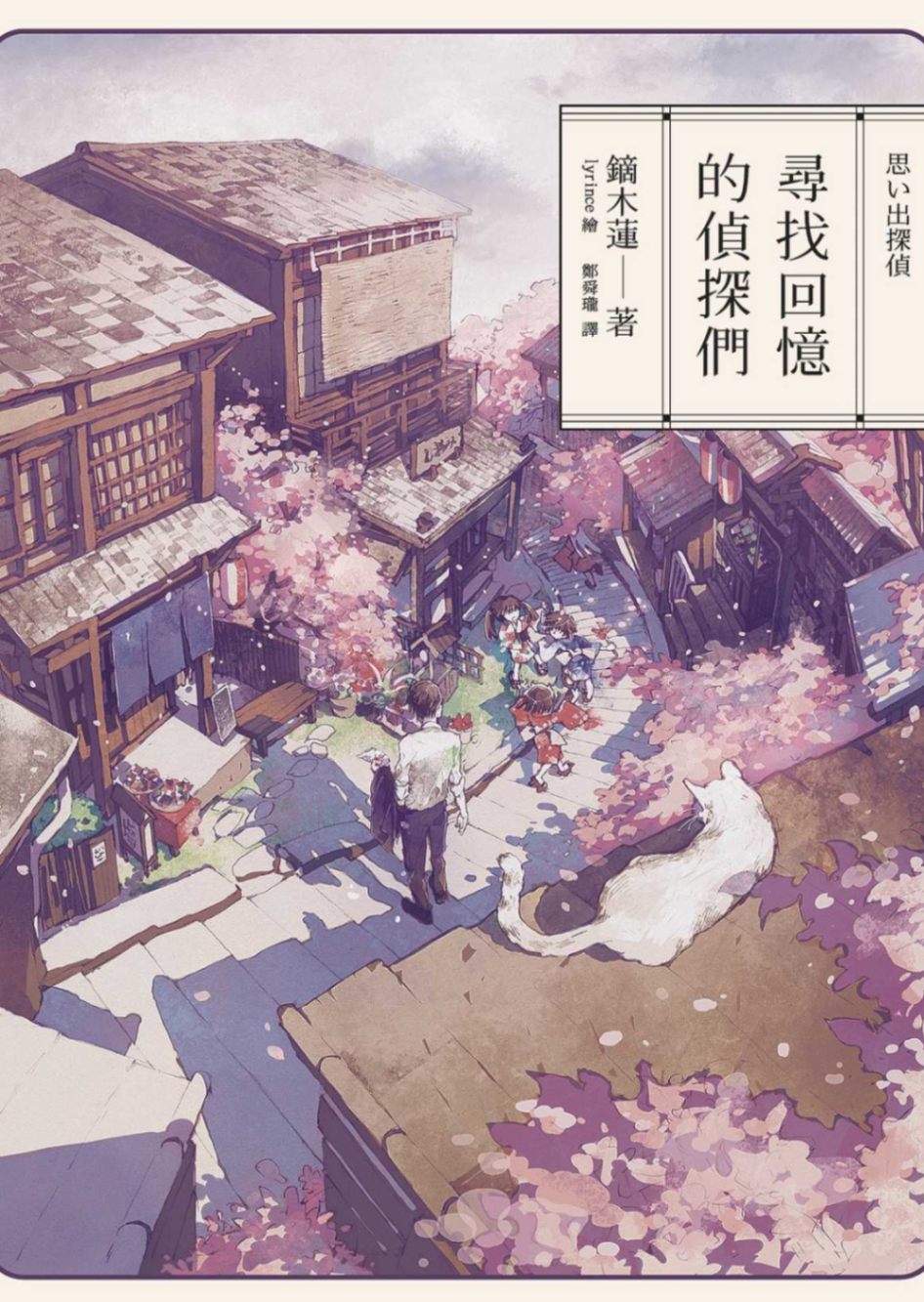 終曲