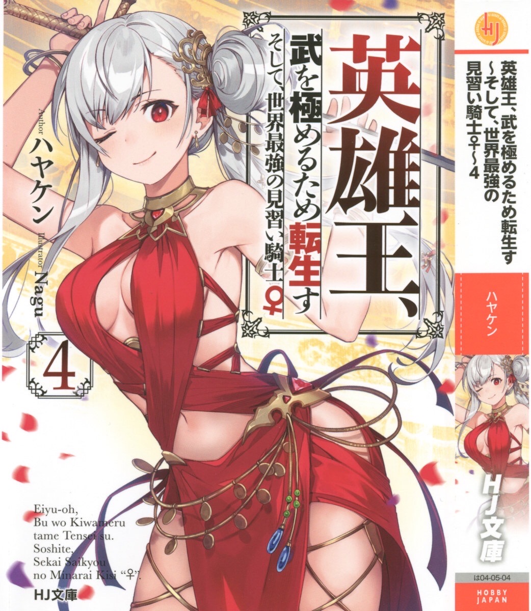 英雄王,为穷尽武道而转生【第三章已更新】(错字已更新)