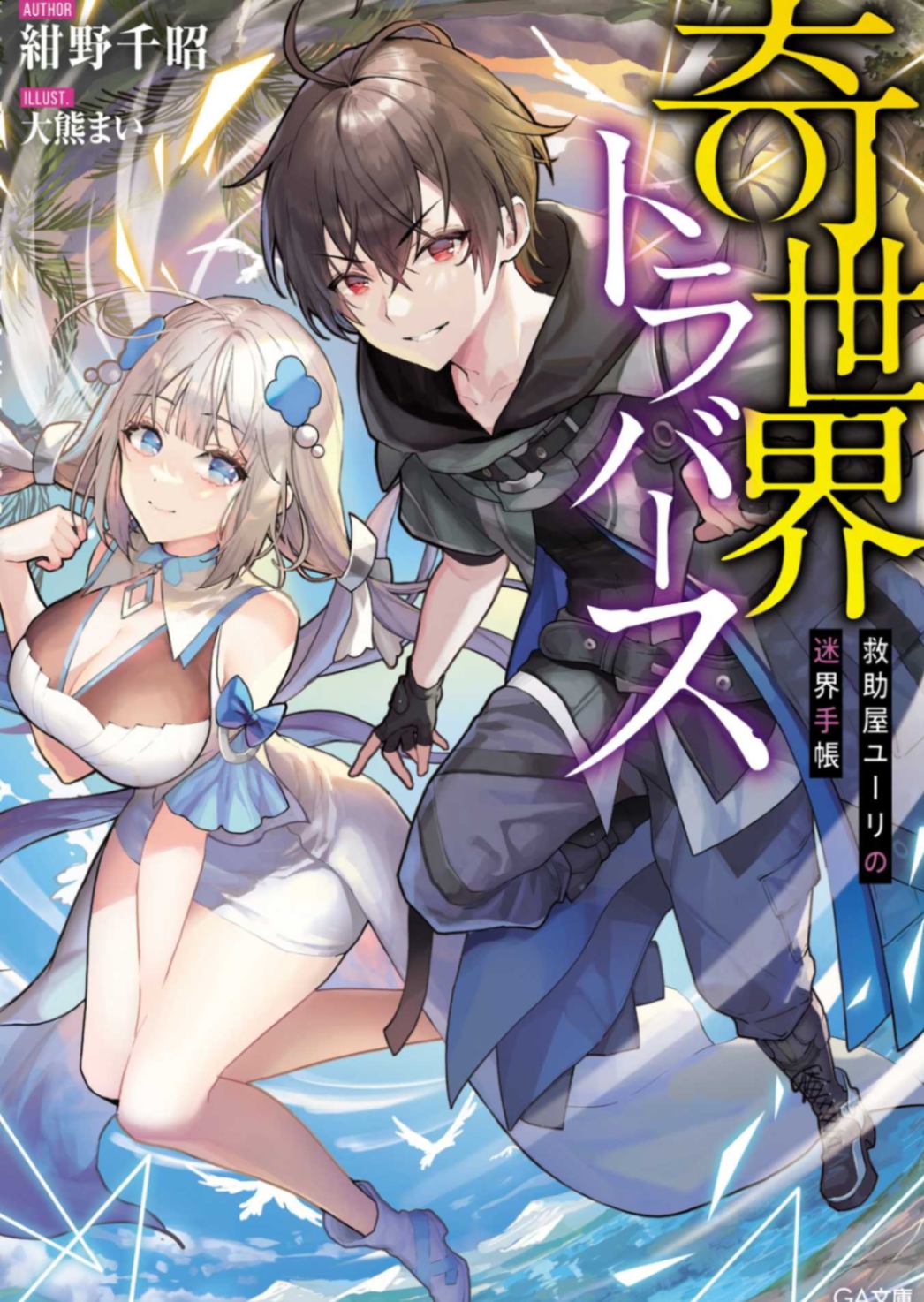第三章 ——《在白色的世界里》 ——