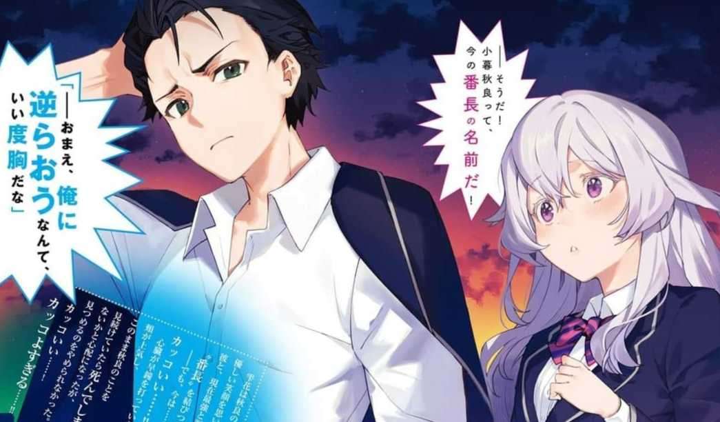 輕小說《想和比我強悍的男性結婚》釋出第 1 集宣傳影像