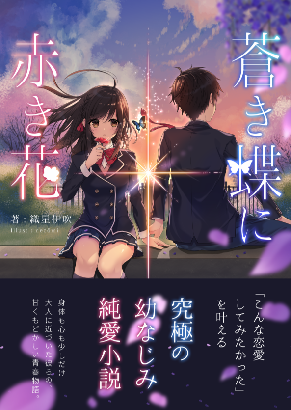 第12话 欣慰的泪水