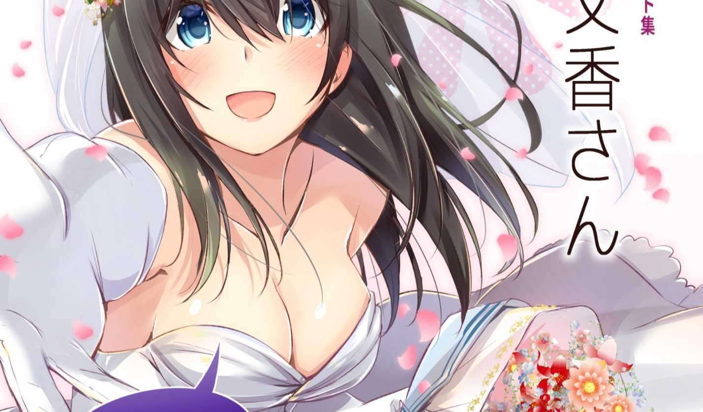 [Yande][抹茶味 (茶みらい)]鷺沢文香さん19歳。…まとめの書。Wedding