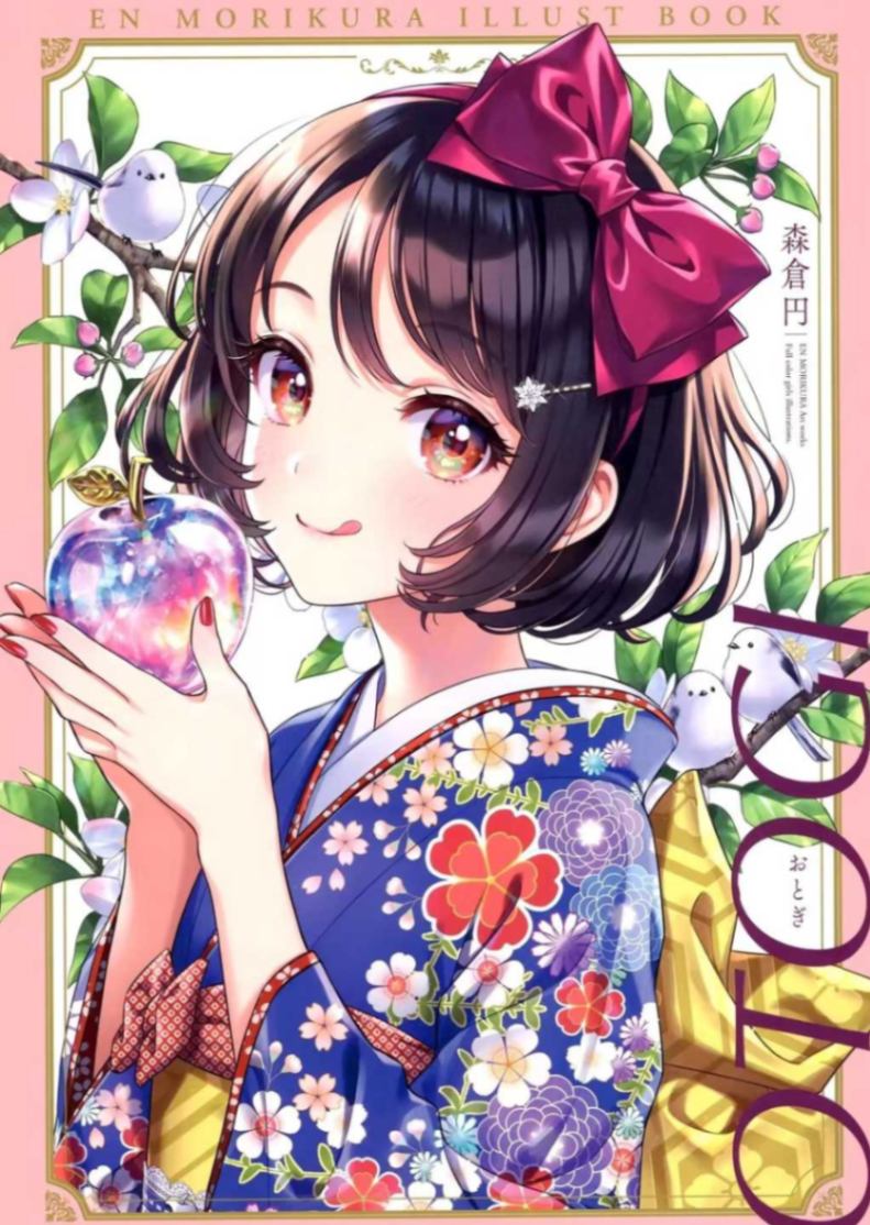 森倉円「OTOGI」[画集]