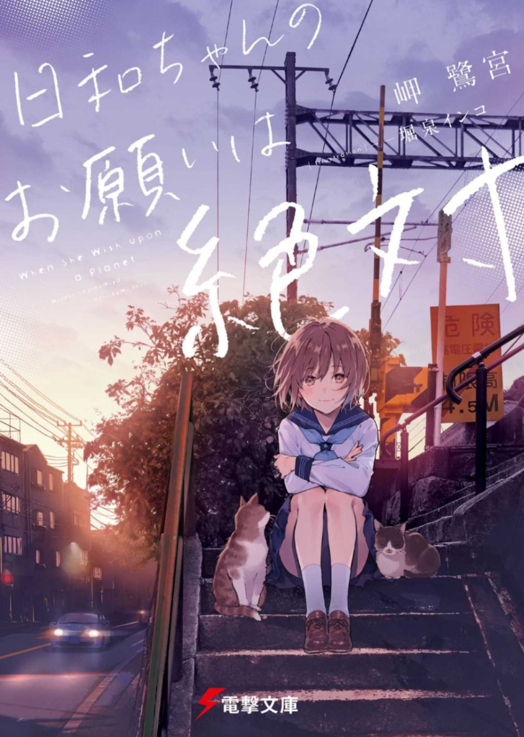 日和的请求是绝对的