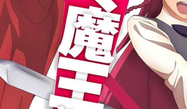 [轻之国度字幕组][打工吧!!魔王大人/打工魔王第二季][01-12][GB][720P][MP4]