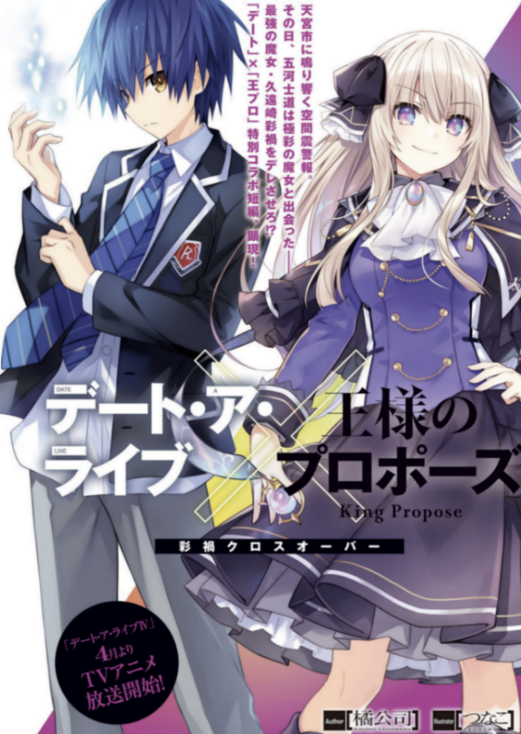 [私翻][橘公司][约会大作战Date A Live][富士见文库Fantasia][约战dal]短篇 狂三detective