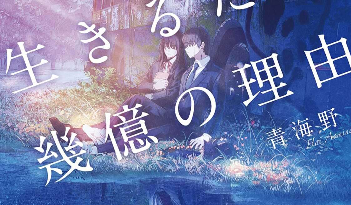 青海野 灰,新小说9月13日发售。