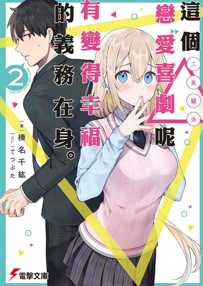 二卷[純佔坑]