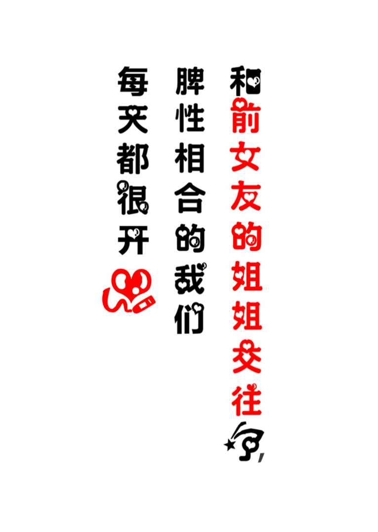第三十话、尾声(完)