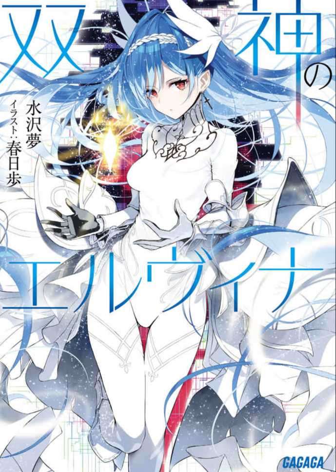 后女神记