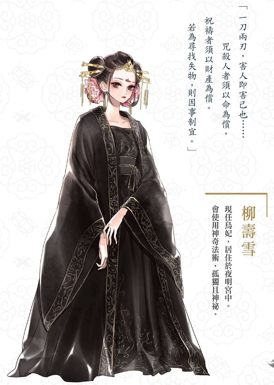 [白川紺子]後宮之烏 7[最終卷][台/繁]