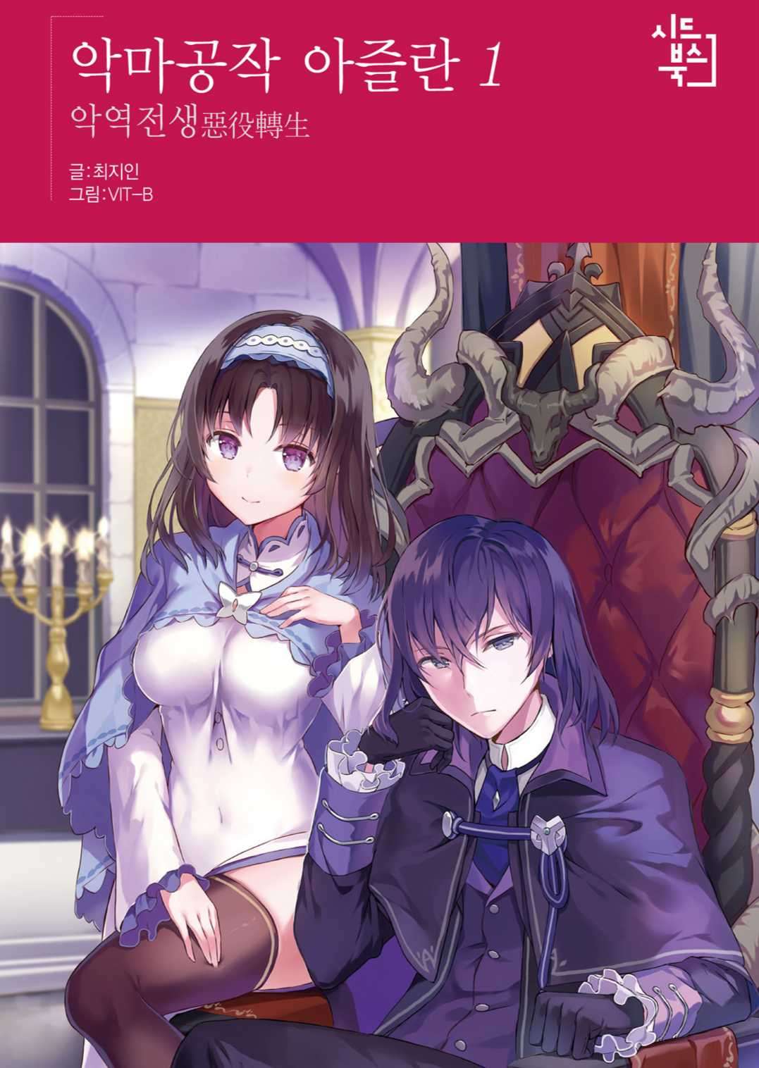 恶魔公爵阿兹兰
