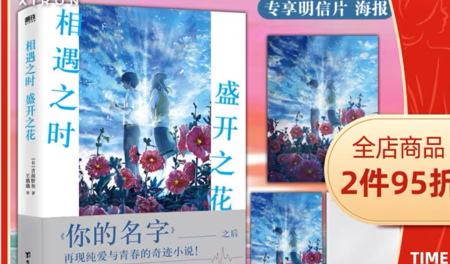 青海野·灰  出道作【相遇之时  盛开之花】（[相逢之日  鲜花绽放]）即将出版正式中文版。