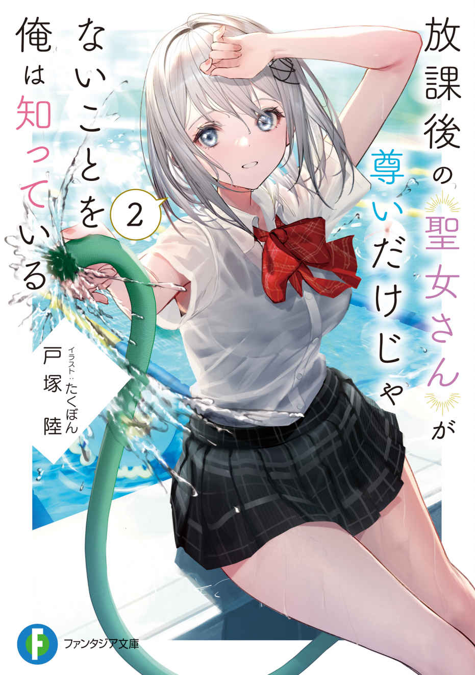 后记