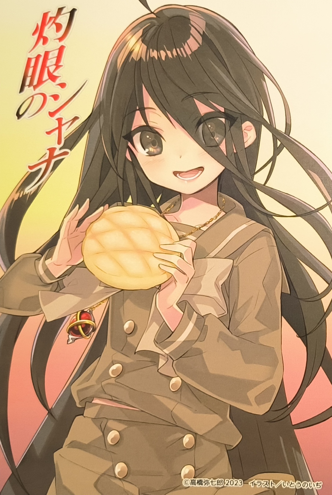 胜负服