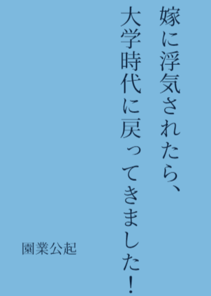 89.番外篇 塑膠泳池和弄臣和國王