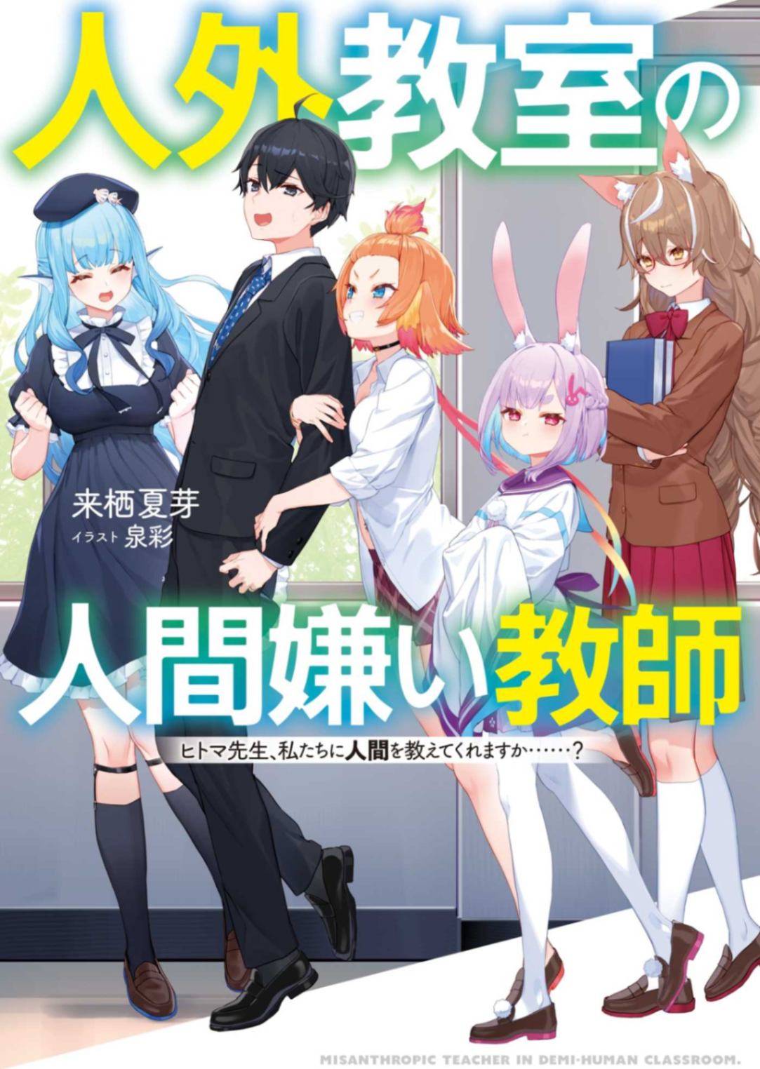 尾声