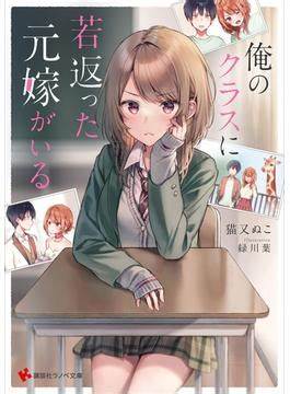 返老还童的前妻在我班上26