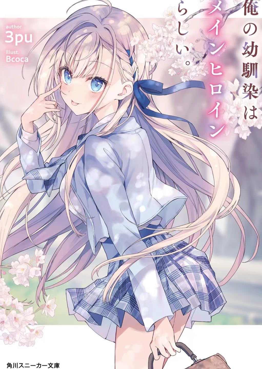 第九章 便当