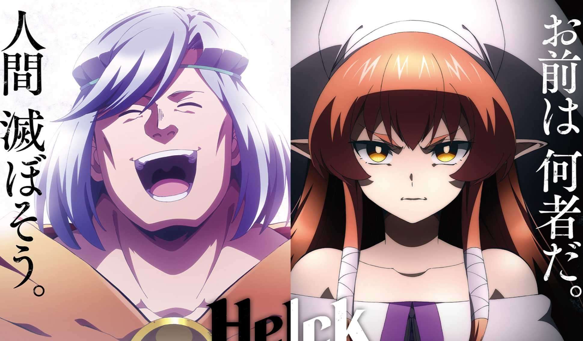 [轻之国度字幕组][勇者赫鲁库/Helck][01-24][GB][720P][MP4]