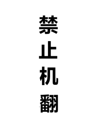 翻译/录入勋章 、翻译工资申请