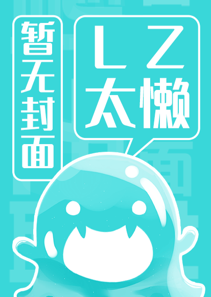 巡星轮回与银河铁道之缘