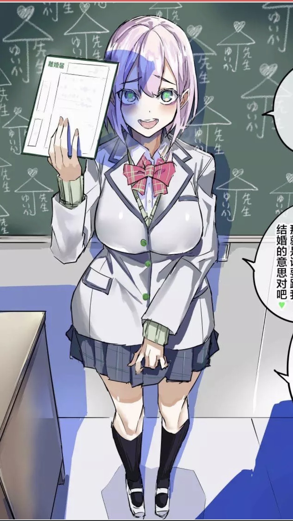 完美的青梅竹马总是压的我喘不过气。