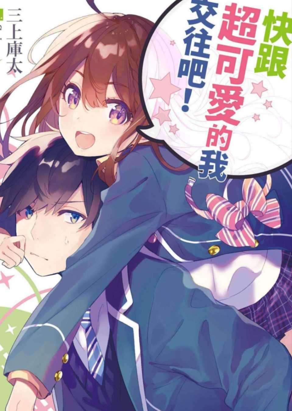 EXTRA 4 准备文化节的情侣 其3