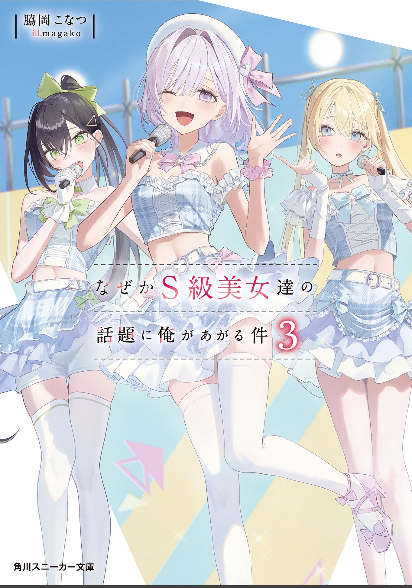 2. 演唱会
