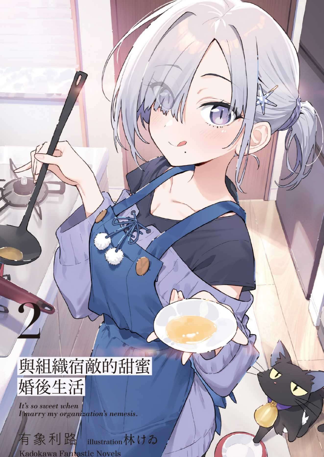 与组织宿敌的甜蜜婚后生活