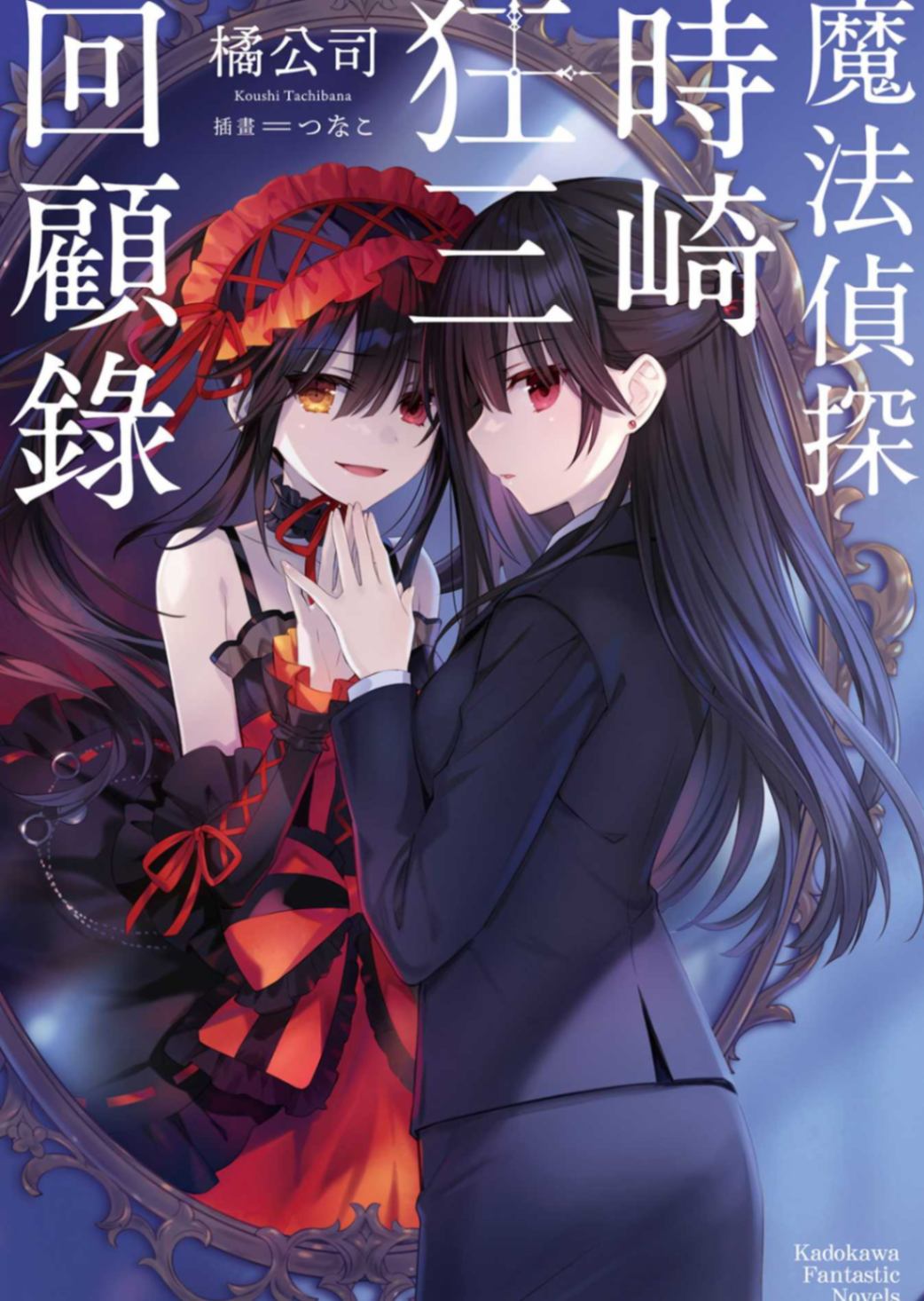 後記