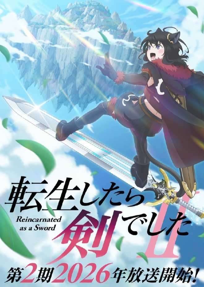 棚架ユウ《转生成为魔剑》[个人翻译][web番外]闲章2 海中迷宫14