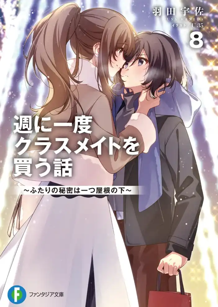 第4话 宫城的痕迹