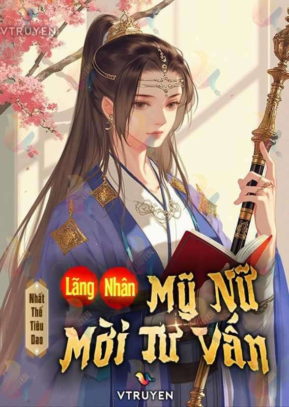 第65章:信任