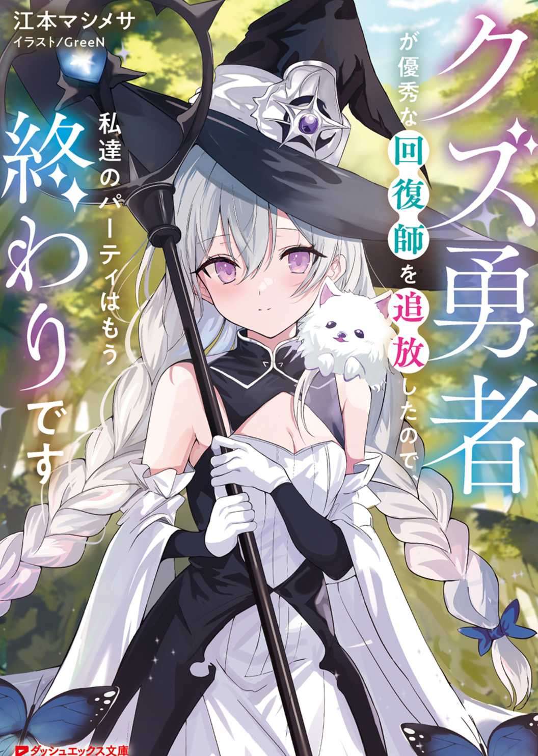 第八章 关于活着这件事