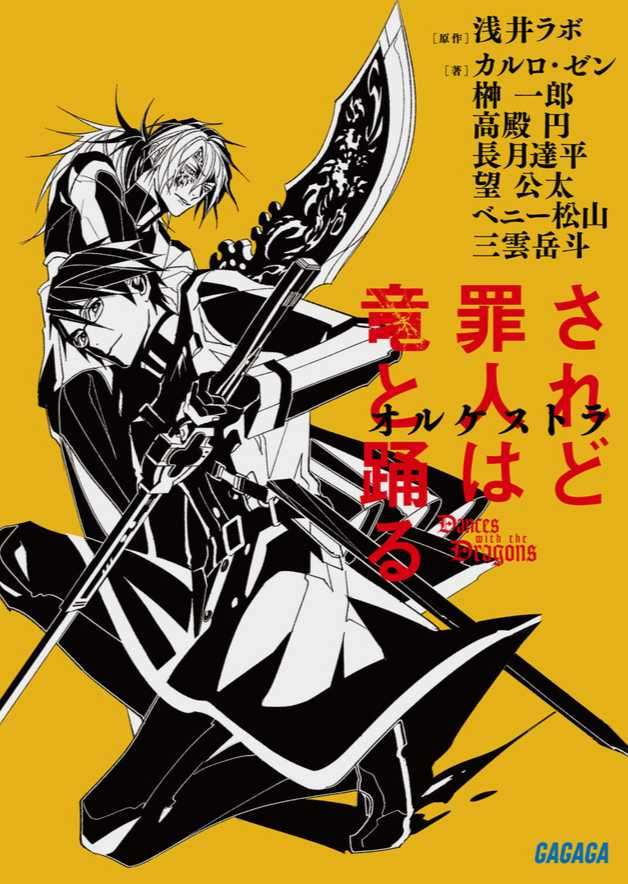 「猫知晓一切」三雲岳斗