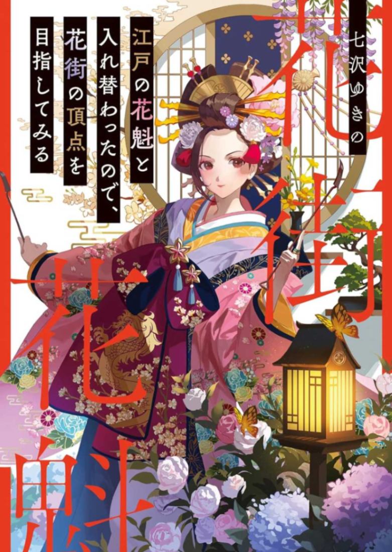后记
