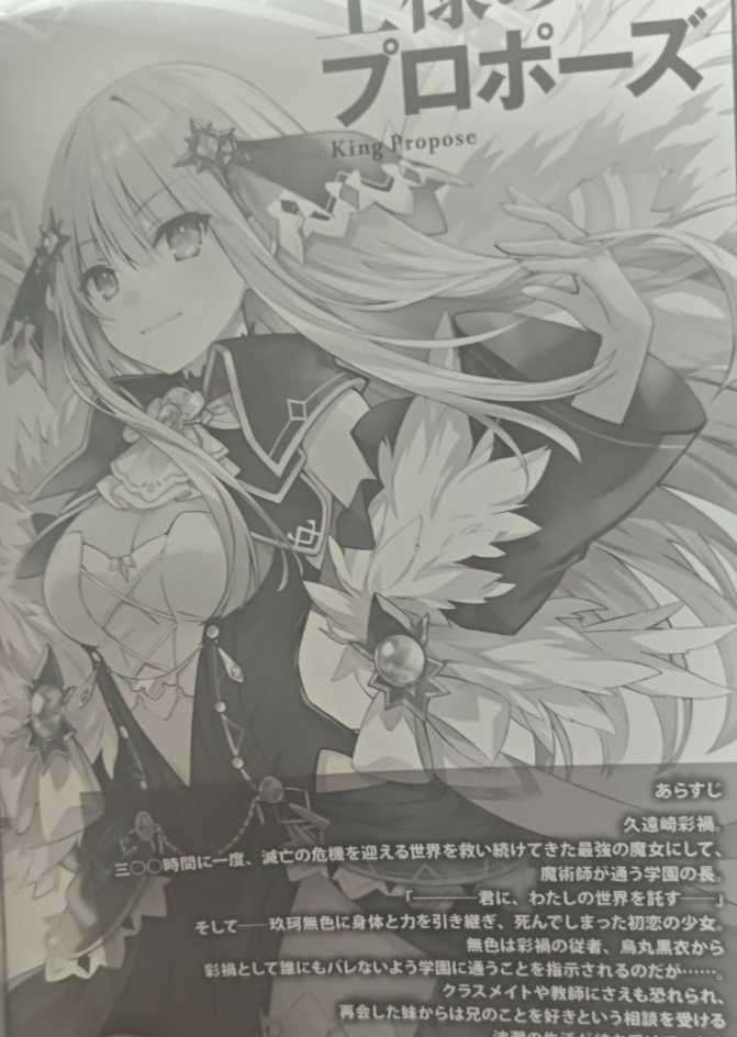 [极彩汉化组][橘公司]国王的求婚蜜瓜祭17回特典
