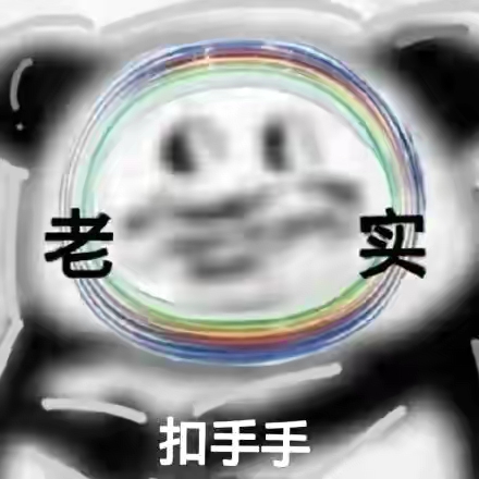 老二次元宅男了